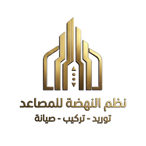 نظم النهضة للمصاعد