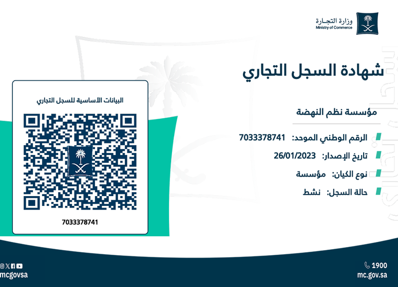 صورة ورق الشركة