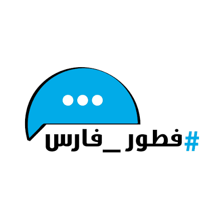 فطور فارس